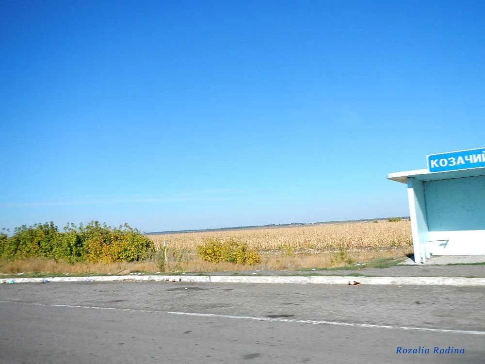 Казачий Яр