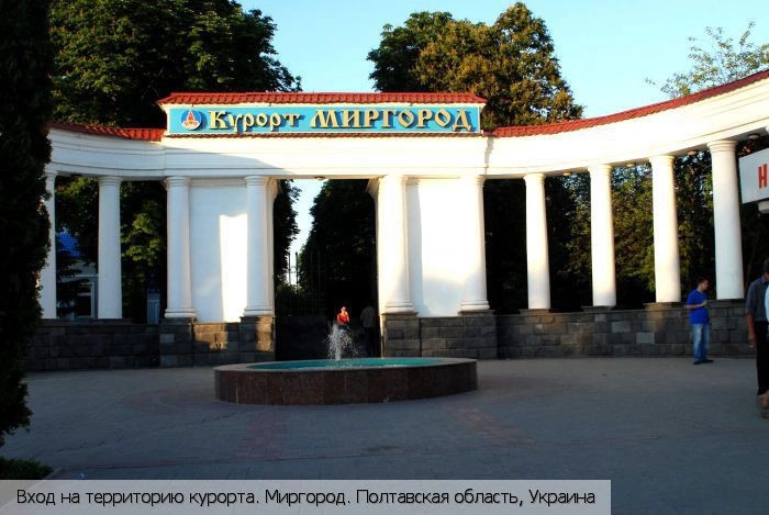 Полтавская обл.