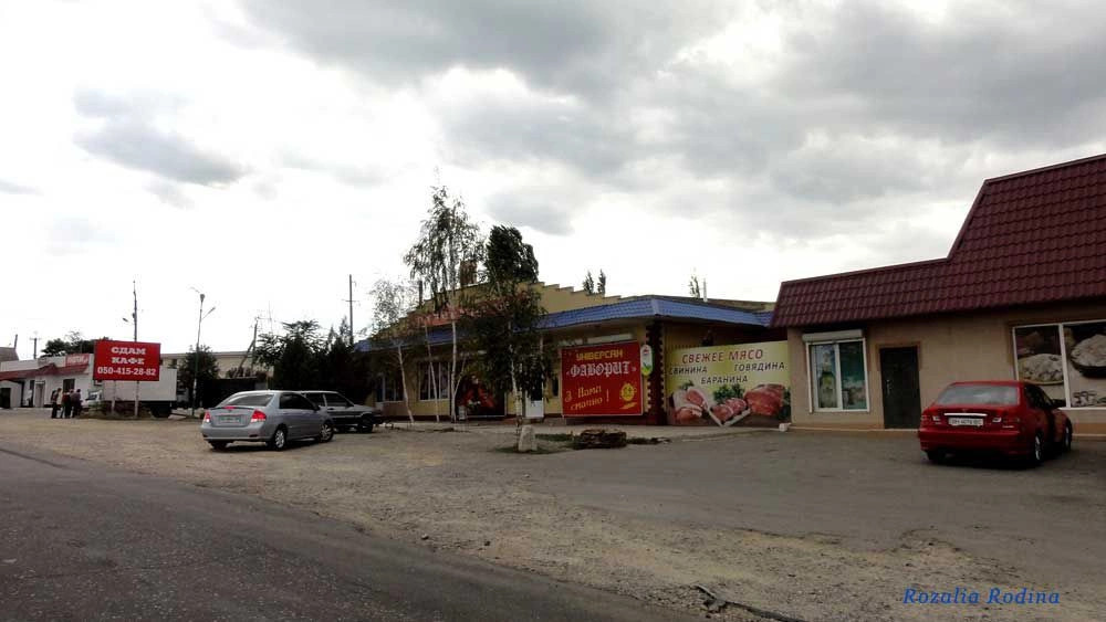 Новая Долина