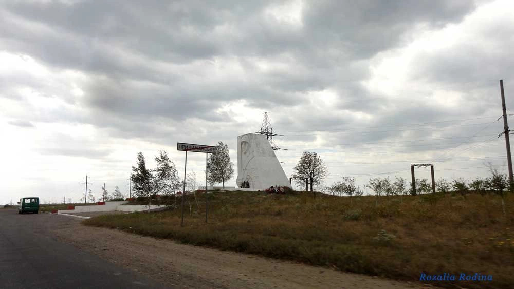 Прилиманское