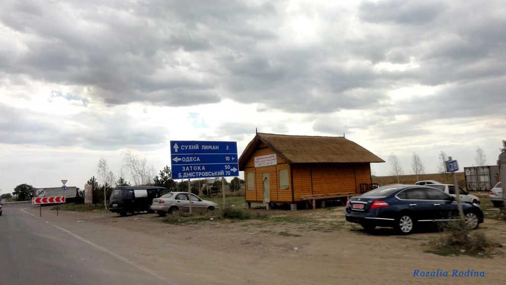 Сухой Лиман