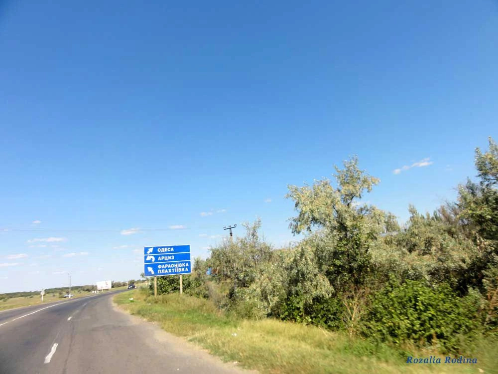 Сарата
