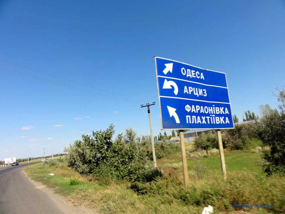 Сарата