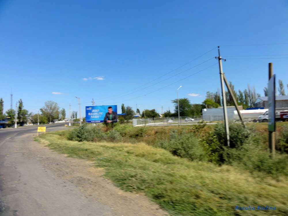 Сарата