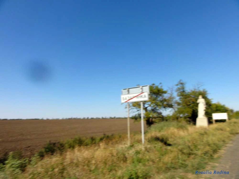Базарьянка