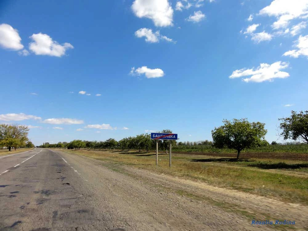 Баштановка