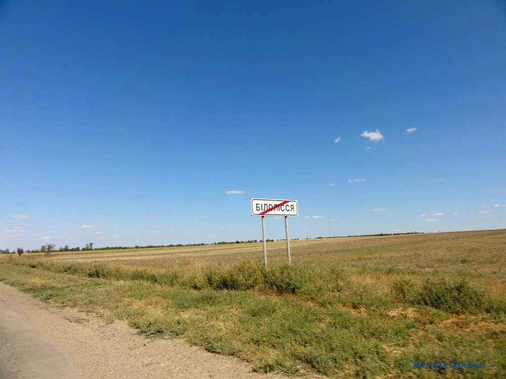 Белолесье