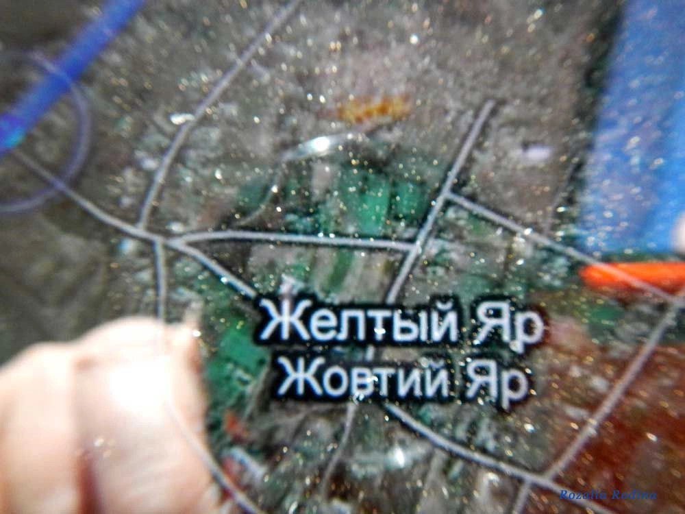Жёлтый Яр