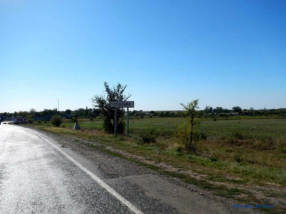 Спасское (Татарбунарский р-н)