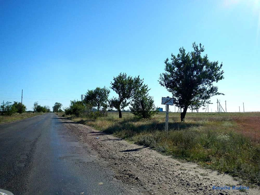 Спасское (Татарбунарский р-н)
