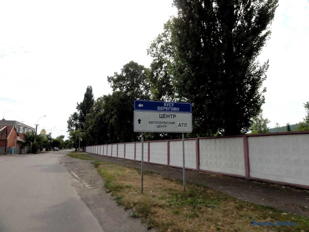 Мукачево