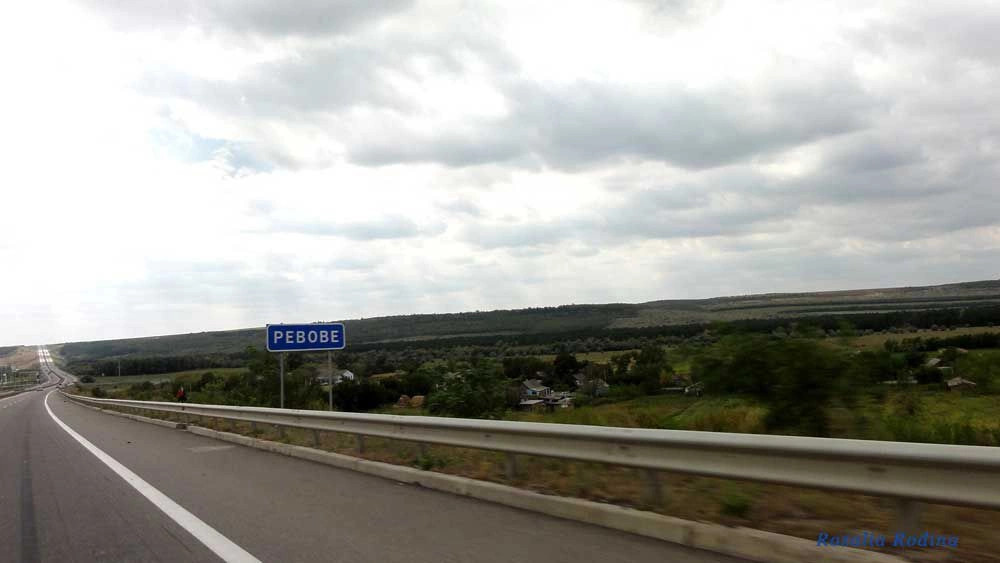 Ревова