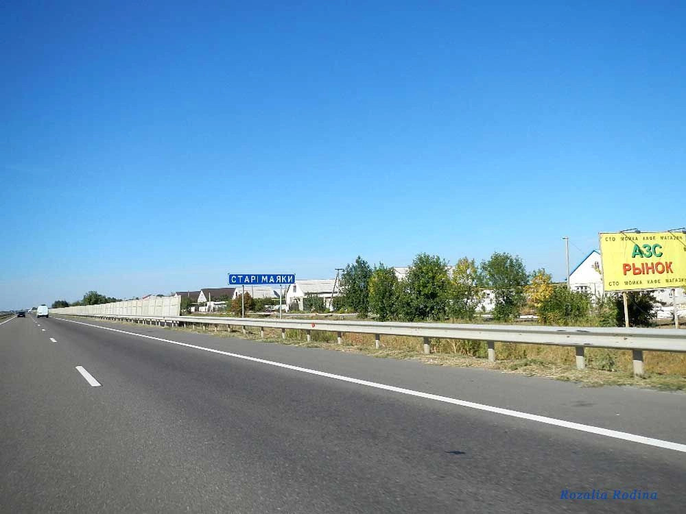 Старые Маяки
