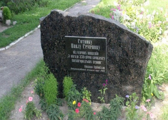 Китайгород (Царичанский р-н)