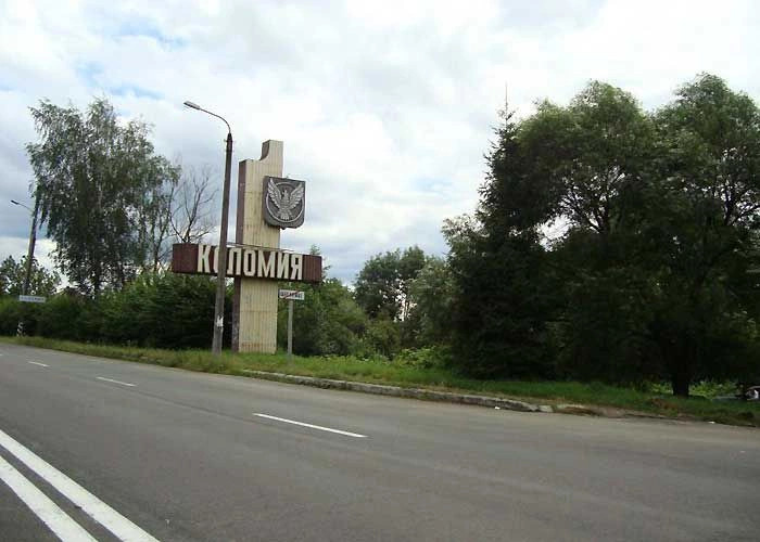 Коломыя