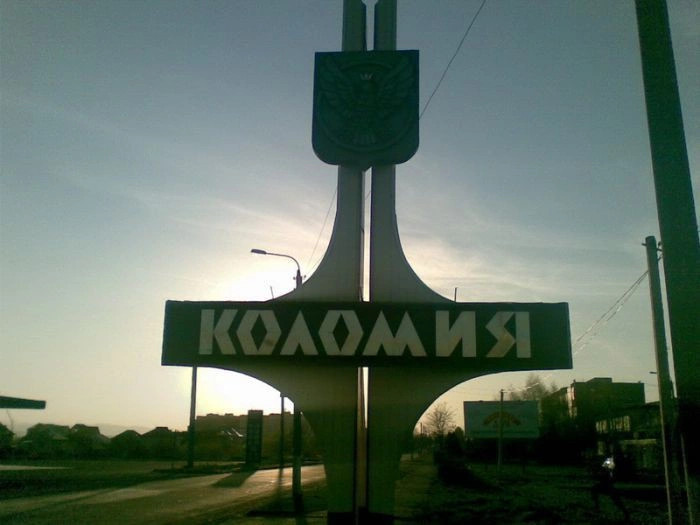 Коломыя