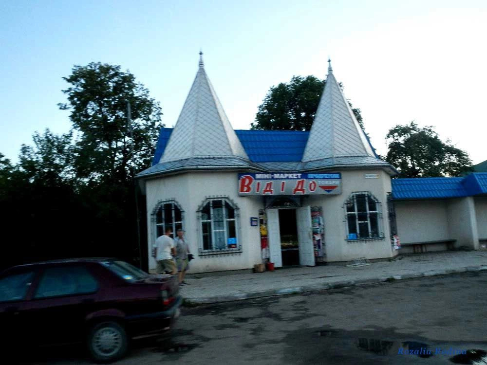 Коломыя