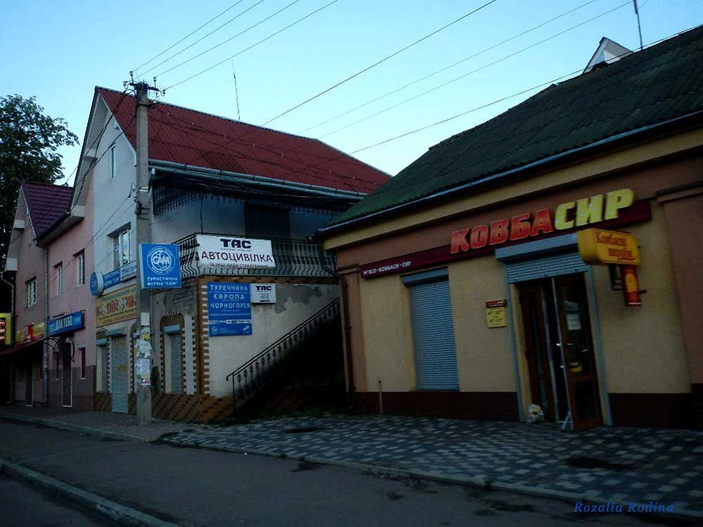 Коломыя