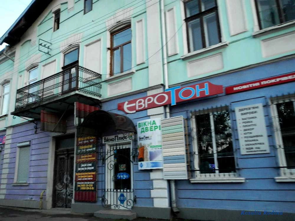 Коломыя