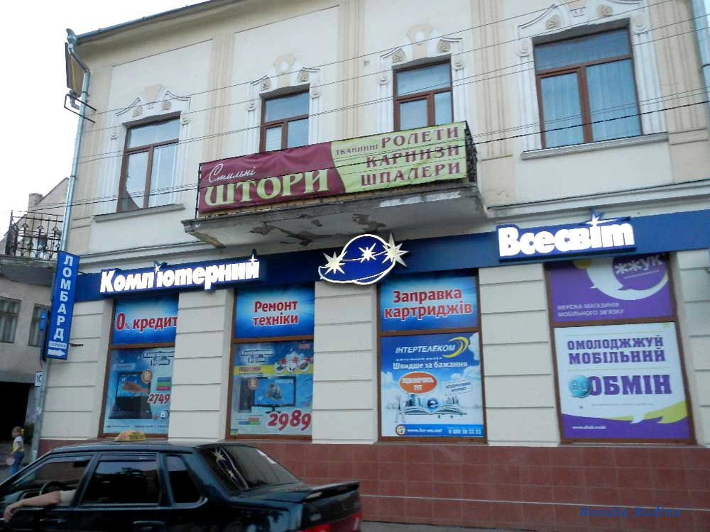 Коломыя