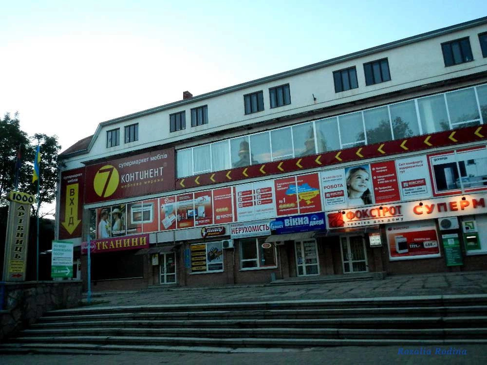 Коломыя
