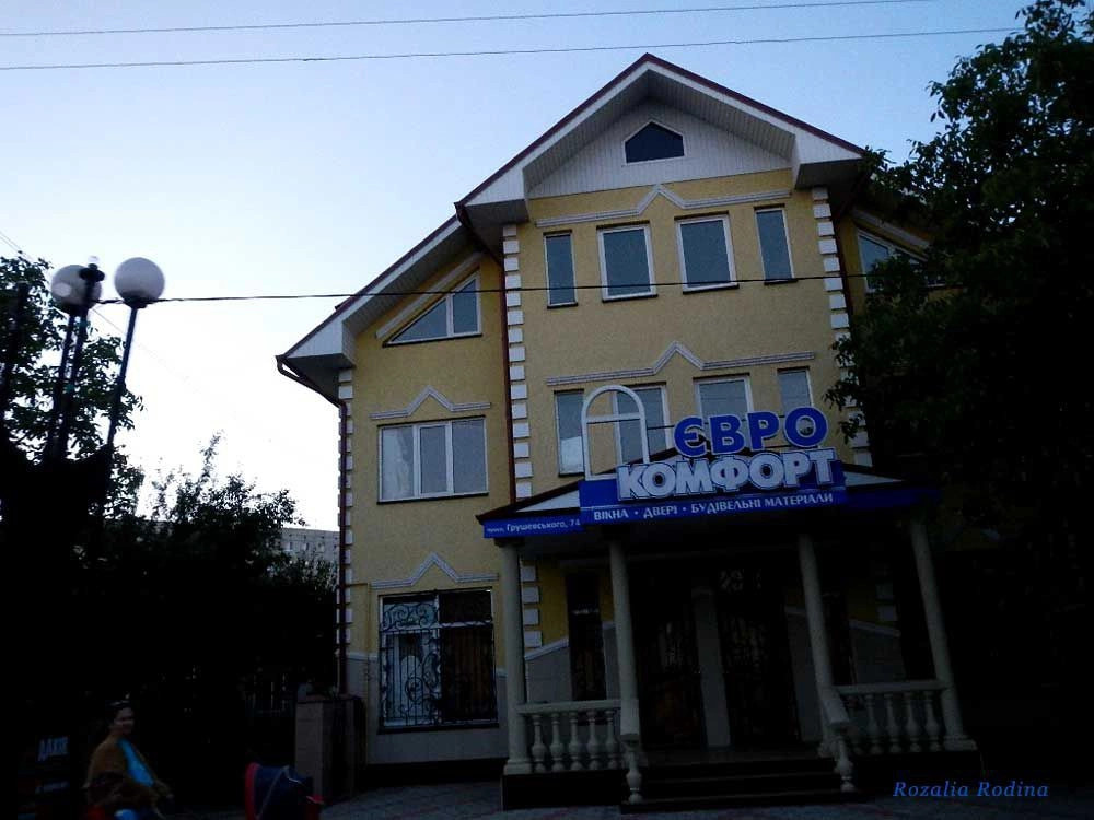 Коломыя
