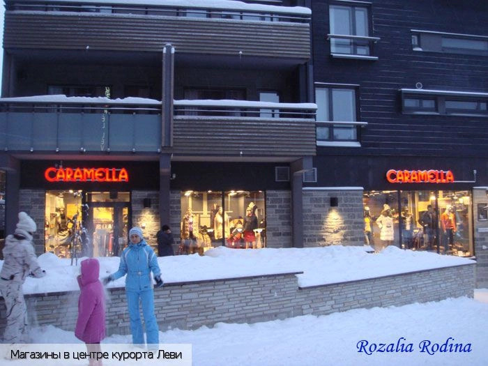 Леви