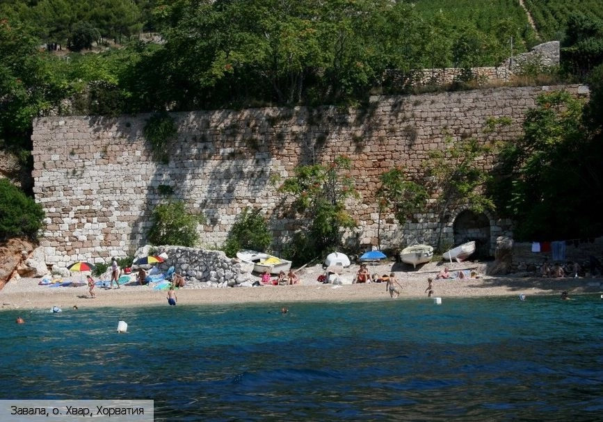 Завала