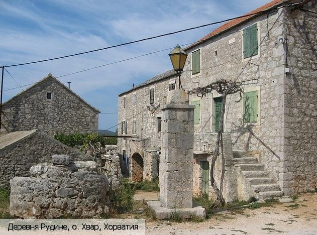 Рудине