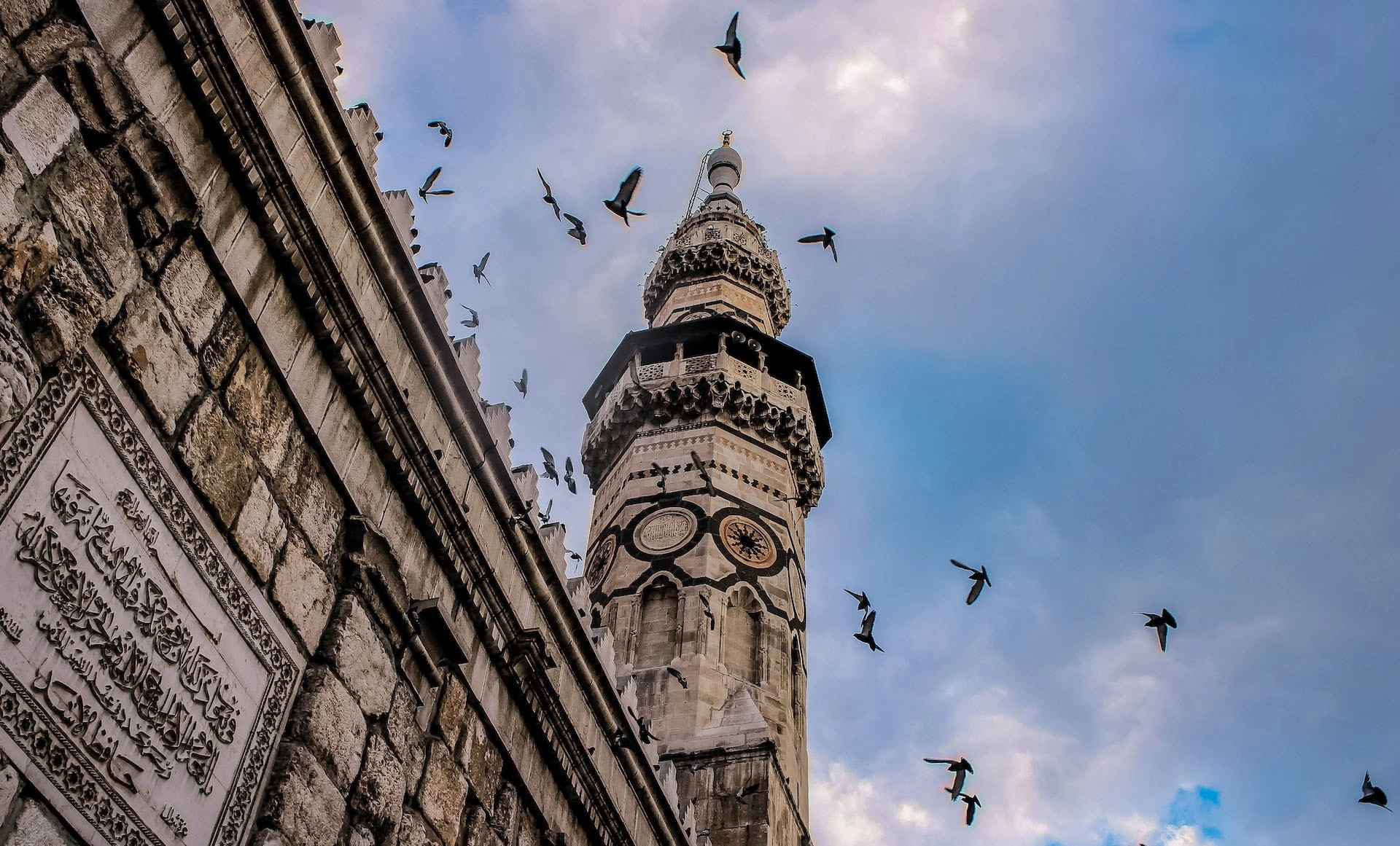 Дамаск