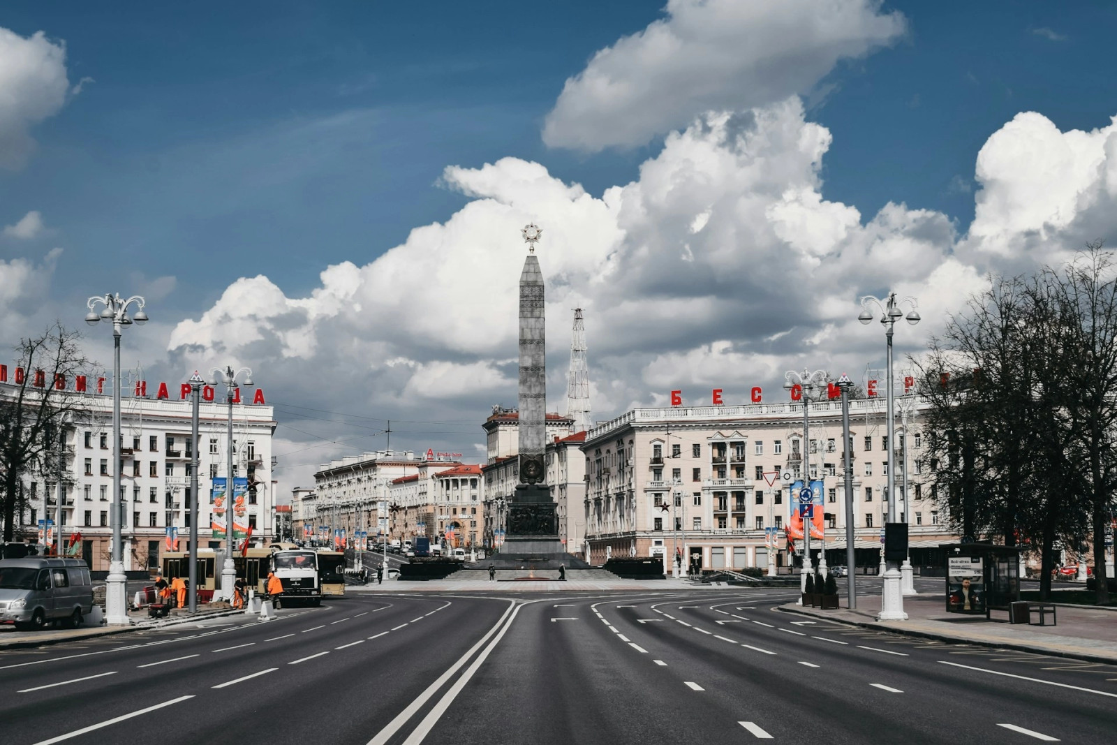 Минск
