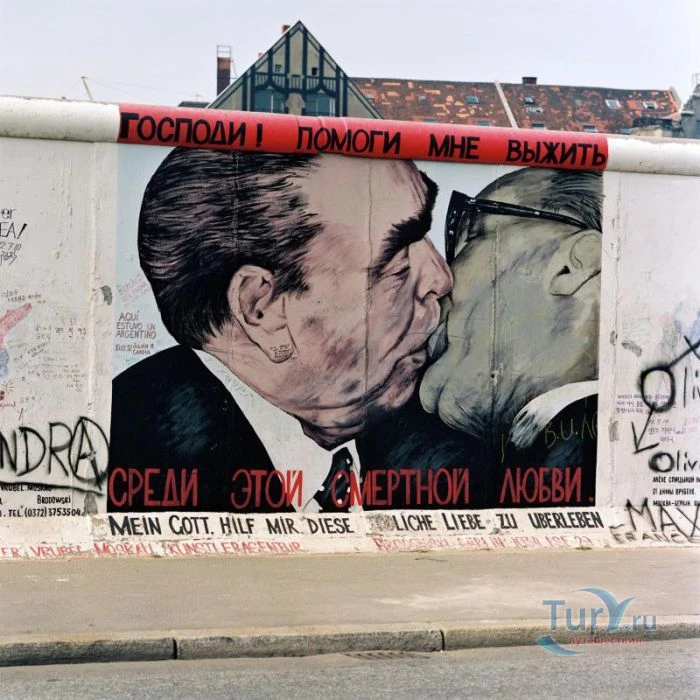 Берлинская стена