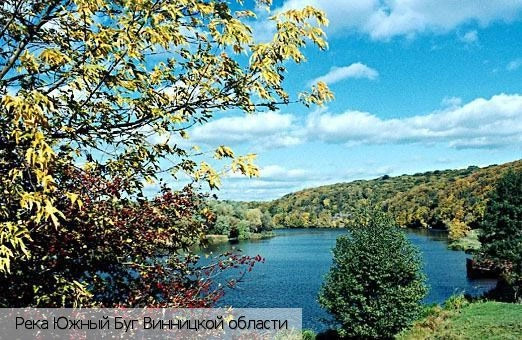 Винницкая обл.
