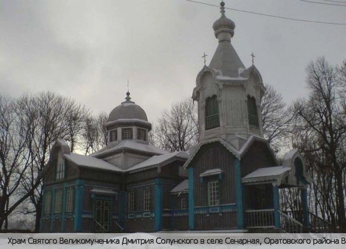 Винницкая обл.