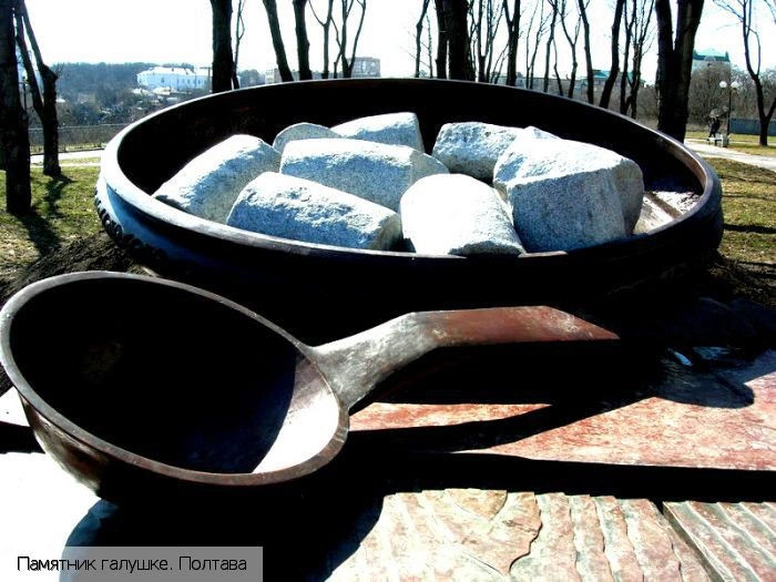 Полтавская обл.