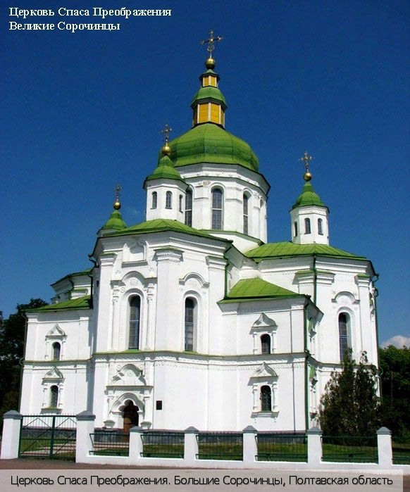 Полтавская обл.