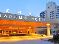  Jianguo Hotel Xian