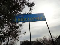  Р•РІРїР°С‚РѕСЂРёСЏ