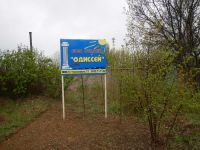  РћРґРёСЃСЃРµР№