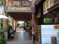  Baanfai Guesthouse