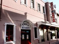  Konak Hotel Chanakkale