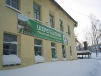  Sheregeshsky dispensary