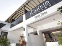  Baantalay Thungwualaen Hotel