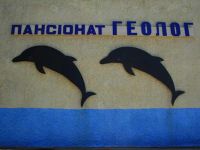  Р“РµРѕР»РѕРі