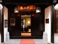  Blossom Hill Inn Zhouzhuang Seasonland