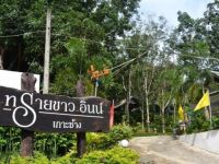  Sai Khao Inn