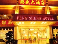  Pengsheng Hotel