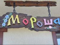  Morosha Hotel