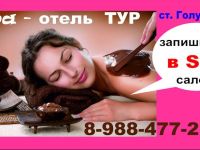  Tour&SPA Guest House