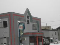  Abashiri Ryuhyou no Oka Youth Hostel